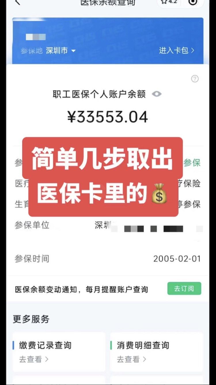 枝江最新医保卡网上套取现金渠道方法分析(最方便真实的枝江医保卡如何网上套现方法)