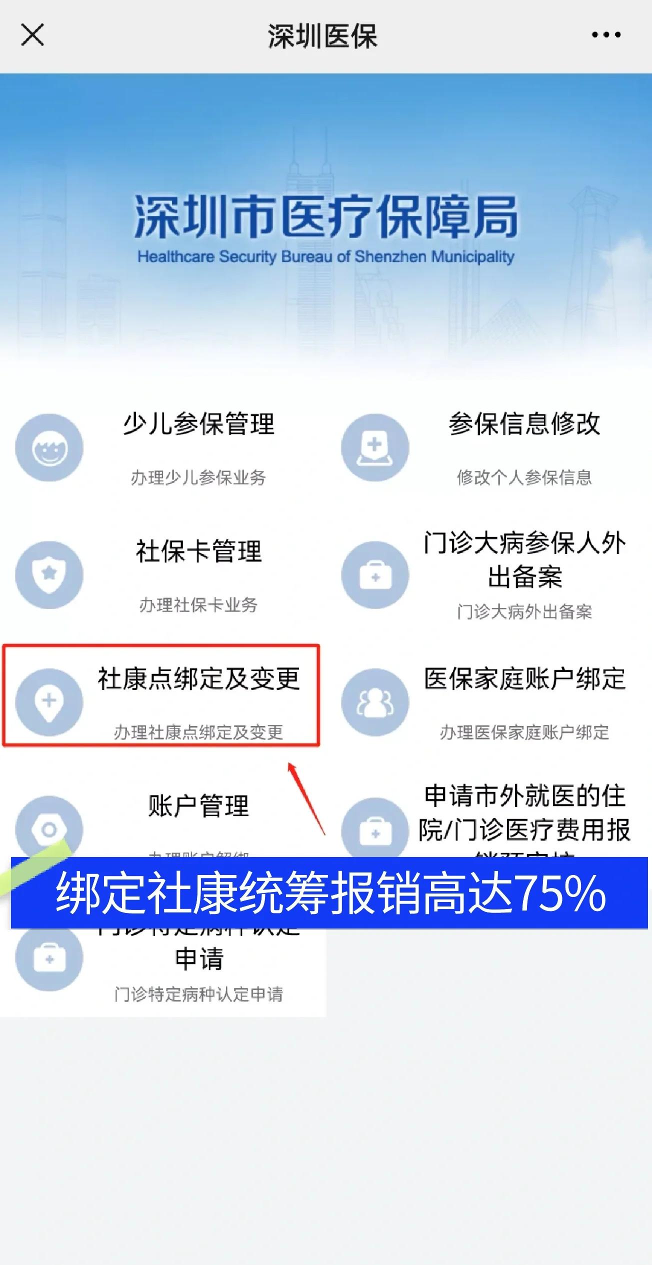 枝江最新深圳医保提取秒到方法分析(最方便真实的枝江深圳医保取现提取方法)