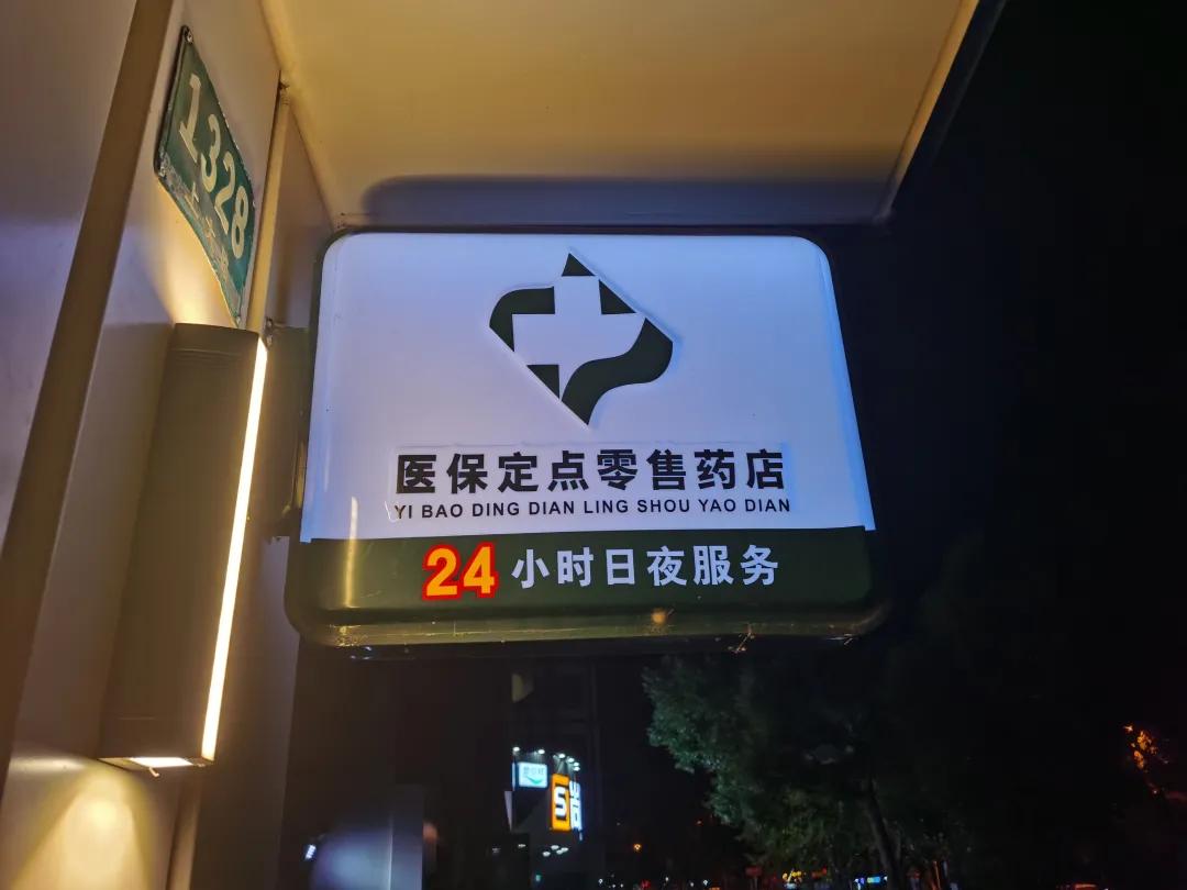 枝江最新24小时医保回收方法分析(最方便真实的枝江24小时医保回收什么意思方法)